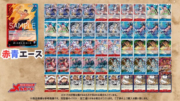 赤青エース デッキ【OP16.5Ver1.0】 デッキ販売 販売ページ