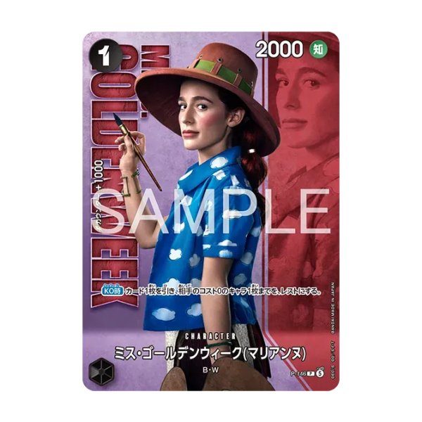 画像1: 〔特価品〕ミス・ゴールデンウィーク(マリアンヌ)【プロモ】《黒》 (1)