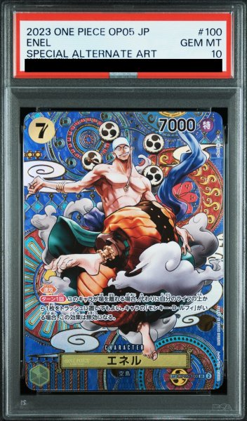 画像1: 【PSA10鑑定済】エネル【SPパラレル】《黄》 (1)