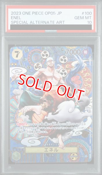 画像1: 【PSA10鑑定済】エネル【SPパラレル】《黄》 (1)