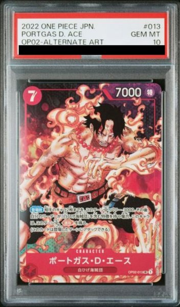 画像1: 【PSA10鑑定済】ポートガス・D・エース【パラレル】《赤》 (1)
