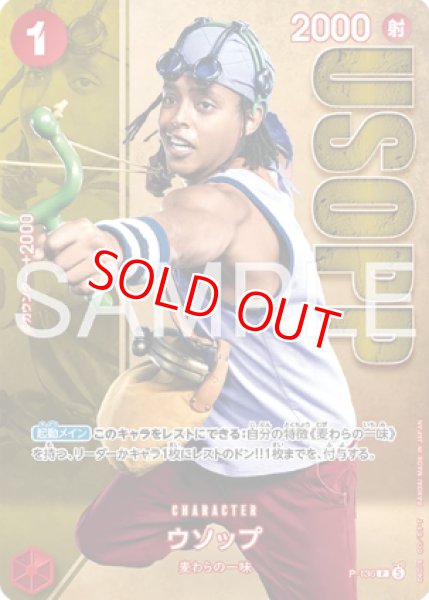 特価品〕ウソップ【プロモ】《赤》 Live Action Edition vol.2 麦わら