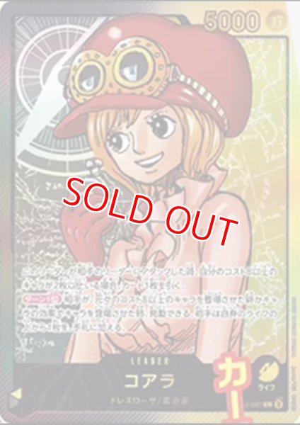 画像1: 〔特価品〕コアラ【プロモ】《多色》未開封 (1)