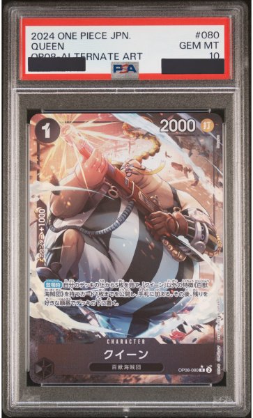 画像1: 【PSA10鑑定済】クイーン【パラレル】《黒》 (1)