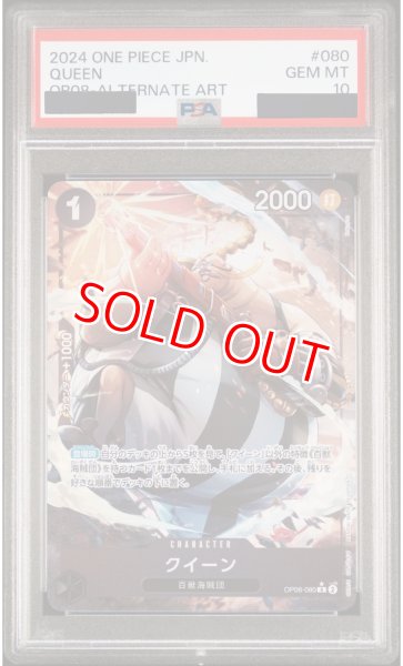 画像1: 【PSA10鑑定済】クイーン【パラレル】《黒》 (1)