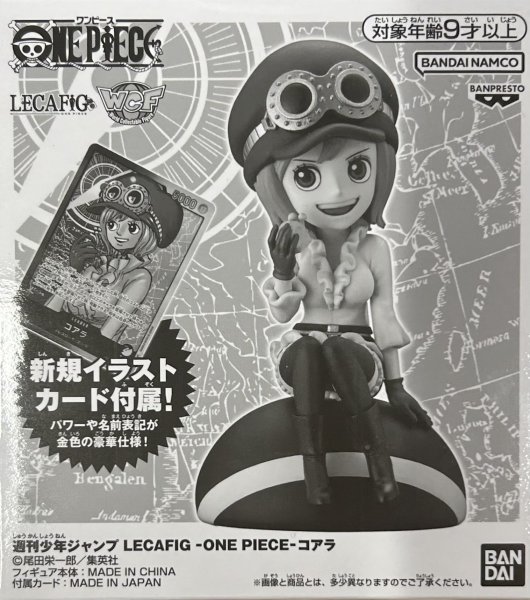 画像1: ONE PIECEカードゲーム LECAFIG(レカフィグ) [コアラ/フィギュアのみ] (1)