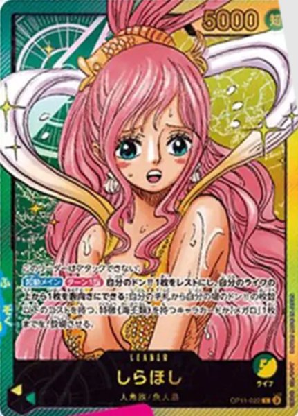 画像1: しらほし【プロモ】《多色》未開封 (1)