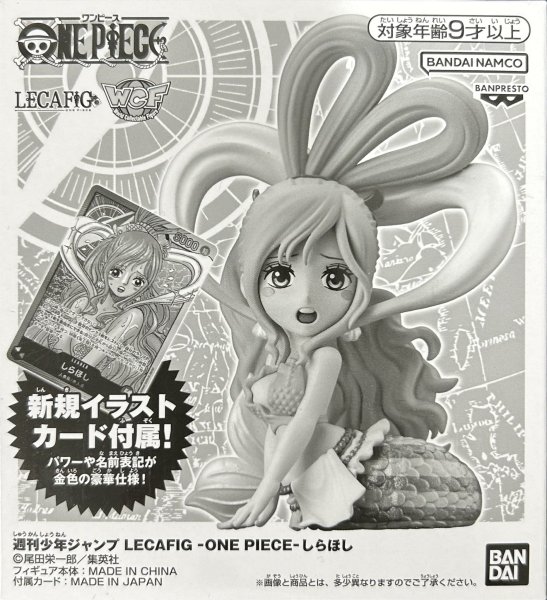 画像1: ONE PIECEカードゲーム LECAFIG(レカフィグ) [しらほし/フィギュアのみ] (1)