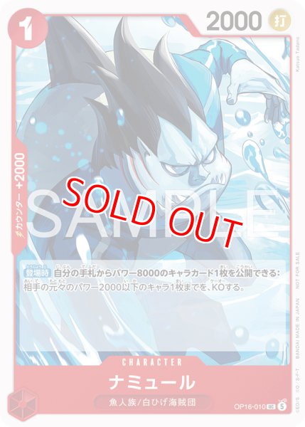 画像1: 〔特価品〕ナミュール【プロモ】《赤》 (1)
