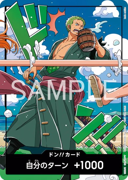 画像1: 世界統一記念ドン！！カード《ロロノア・ゾロ》【プロモドンカード】 (1)