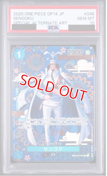 画像1: 【PSA10鑑定済】センゴク【SPパラレル】《青》 (1)