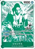 シャンクス【プロモ】《青》 -Live Action Edition-4P-051 販売ページ