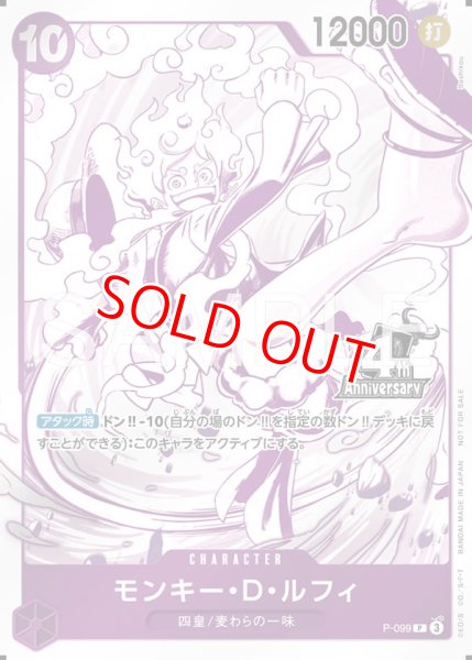 画像1: 〔特価品・状態難〕モンキー・D・ルフィ【プロモ】《紫》 (1)