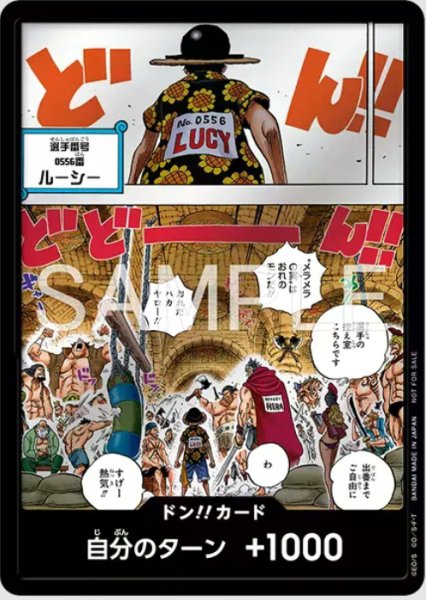 画像1: ドンカード【メラメラの実争奪戦】 (1)