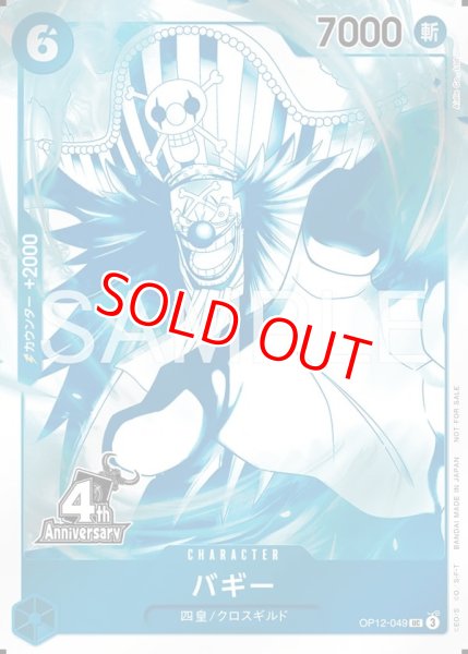 画像1: 〔特価品・状態難〕バギー【プロモ】《青》 (1)