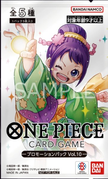 画像1: 【未開封】プロモーションパック Vol.10 (1)