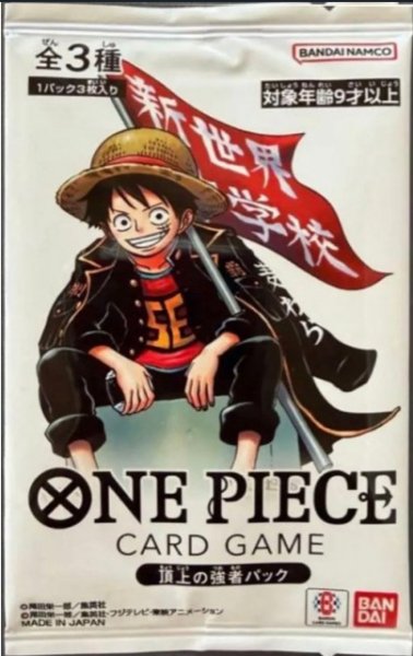 画像1: 【未開封】最強ジャンプ5月号 応募者全員大サービス「頂上の強者パック」 (1)