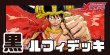 画像1: 黒ルフィ デッキ【OP17Ver1.0】 (1)