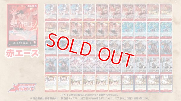 赤エース デッキ【OP17Ver1.0】 デッキ販売 販売ページ｜ワンピース