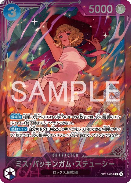 画像1: ミス・バッキンガム・ステューシー【プロモ】《青》未開封 (1)