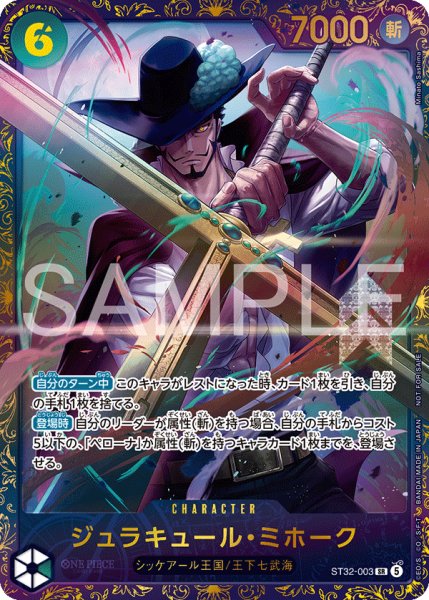 画像1: ジュラキュール・ミホーク【プロモ】《緑》ForJapan未開封 (1)
