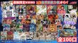 画像2: ☆限定100口☆【1/2 自然系(ロギア)能力者オリパ】メルカードワンピース通販オリパ5000円 (2)