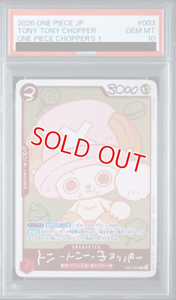 PSA10鑑定済】トニートニー・チョッパー【プロモ】《赤》 「CHOPPER's