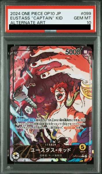 画像1: 【PSA10鑑定済】ユースタス・キッド【リーダーパラレル】《黄》 (1)