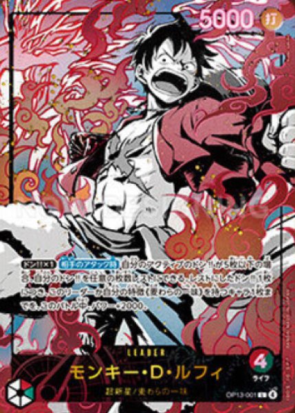画像1: モンキー・D・ルフィ【リーダープロモ】《多色》【英語イラスト版日本語仕様3rd ANNIVERSARY SET】 (1)