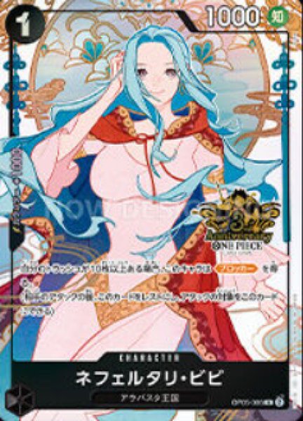 画像1: ネフェルタリ・ビビ【プロモ】《黒》【中国イラスト版日本語仕様3rd ANNIVERSARY SET】 (1)