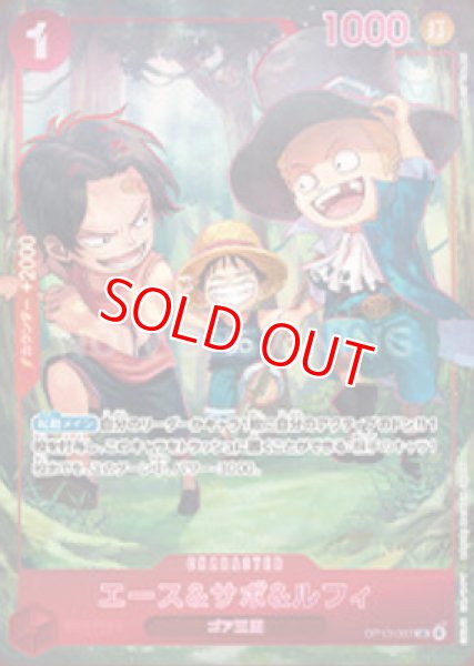 画像1: 〔特価品・状態難〕エース＆サボ＆ルフィ【プロモ】《赤》【英語イラスト版日本語仕様3rd ANNIVERSARY SET】 (1)