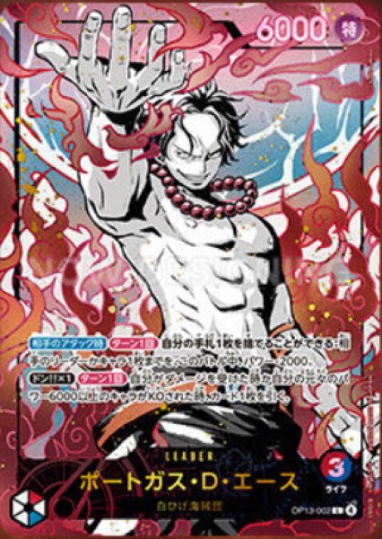 画像1: ポートガス・Ｄ・エース【リーダープロモ】《多色》【英語イラスト版日本語仕様3rd ANNIVERSARY SET】 (1)