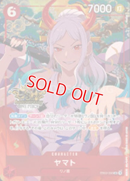 画像1: 〔特価品〕ヤマト【プロモ】《赤》【中国イラスト版日本語仕様3rd ANNIVERSARY SET】 (1)