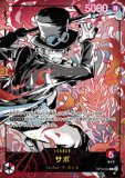 特価品〕サボ【リーダープロモ】《多色》【英語イラスト版日本語仕様