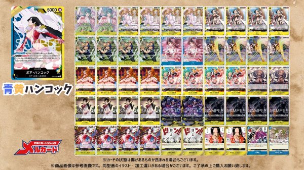 青黄ハンコック デッキ【OP17Ver1.1】 デッキ販売 販売ページ