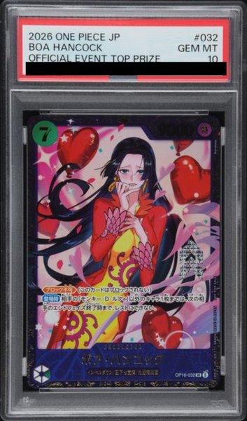 画像1: 【PSA10鑑定済】ボア・ハンコック【プロモ】《緑》ForJapan (1)
