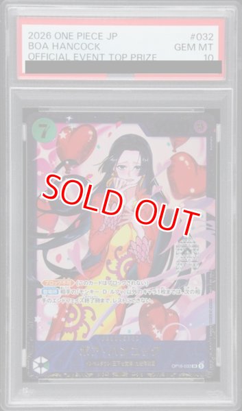 PSA10鑑定済】ボア・ハンコック【プロモ】《緑》ForJapan フラッグ