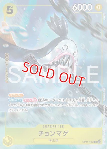 画像1: 〔特価品・状態難〕チョンマゲ【プロモ】《黄》 (1)