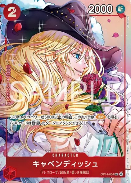 画像1: キャベンディッシュ【プロモ】《赤》 (1)