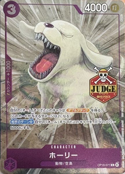 画像1: ホーリー【プロモ】《紫》※JUDGE (1)