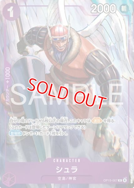 画像1: 〔特価品〕シュラ【プロモ】《紫》 (1)