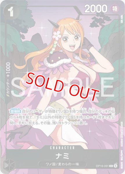 画像1: 〔特価品・状態難〕ナミ【プロモ】《黒》 (1)