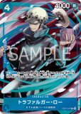 特価品〕トラファルガー・ロー【プロモ】《青》【中国イラスト版日本語