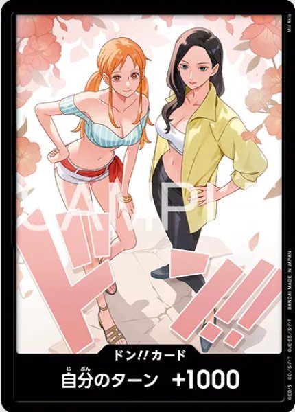 画像1: ドン!!カード【HEROINES PRECIOUS BOX】 (1)