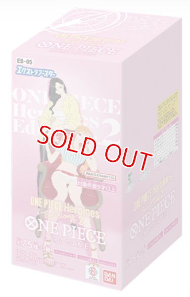 画像1: 【未開封】エクストラブースター Heroines Edition vol.2 ヒロインズエディションvol.2【EB05】 未開封BOX (1)
