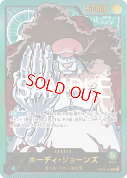 画像1: 〔特価品〕ホーディ・ジョーンズ【金箔リーダーパラレル】《緑》 (1)