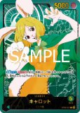 サカズキ【プロモ】《多色》未開封 金箔押し版OP05-041※レカフィグ