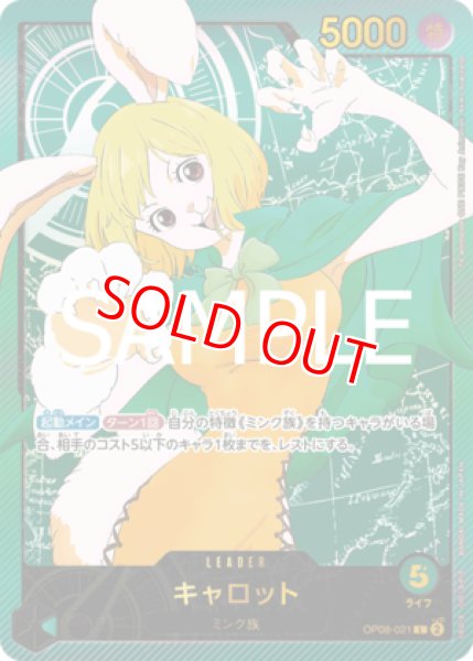 画像1: 〔特価品〕キャロット【金箔リーダーパラレル】《緑》 (1)