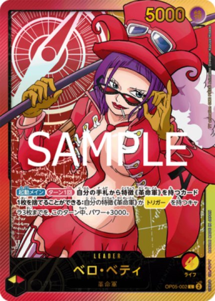 画像1: ベロ・ベティ【金箔リーダーパラレル】《多色》 (1)