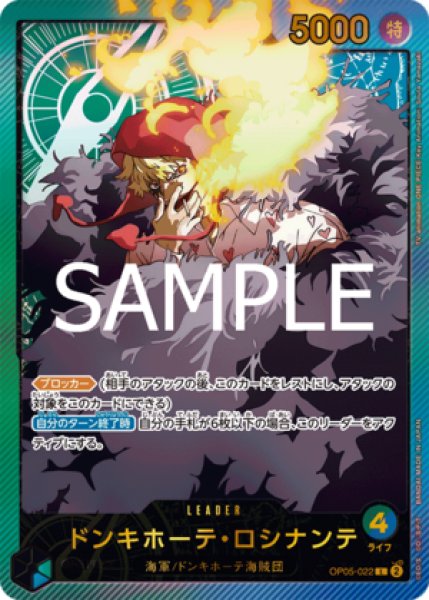 画像1: ドンキホーテ・ロシナンテ【金箔リーダーパラレル】《多色》 (1)